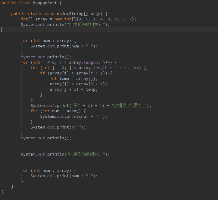 “冒泡排序算法实现”